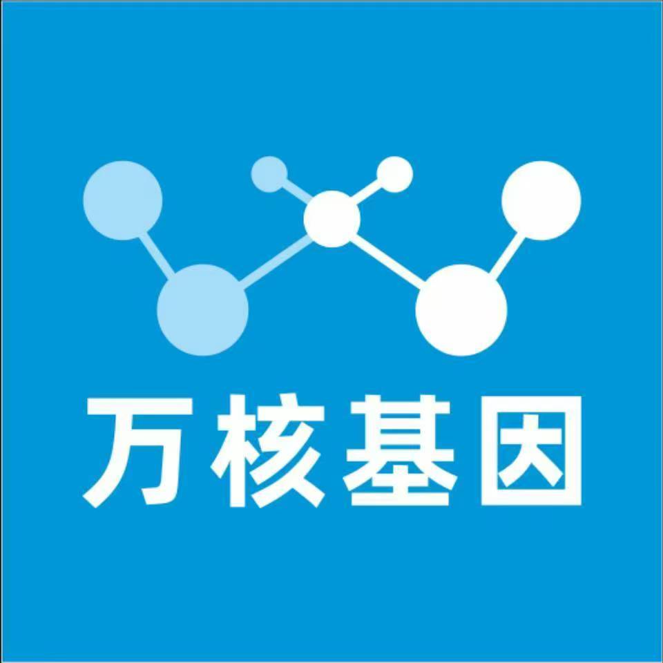 无锡滨湖万核健康基因管理咨询中心